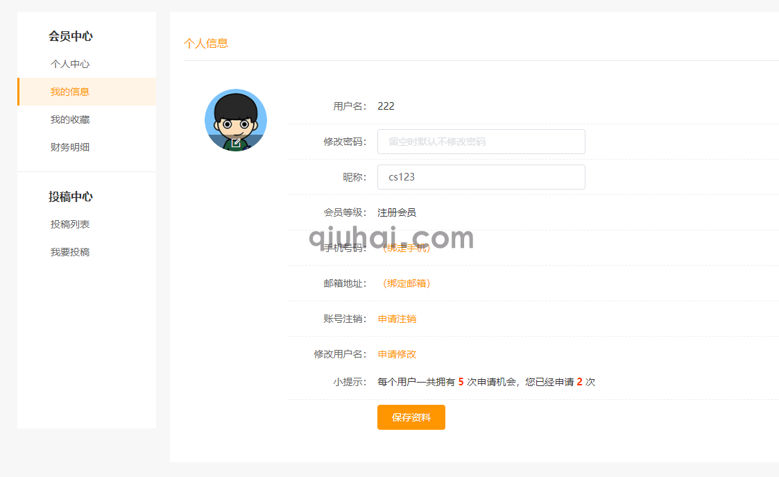 易优用户名申请修改插件【eyoucms工具】(1)
